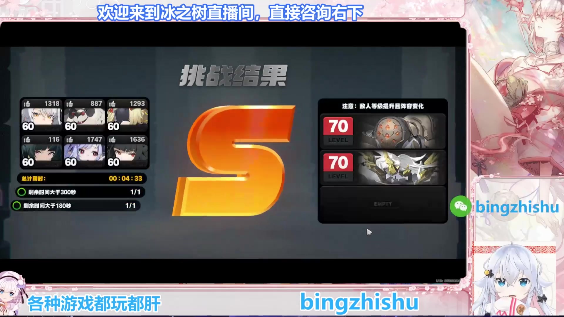 【2025-07-07 09点场】冰之树：回放中：快乐玩耍