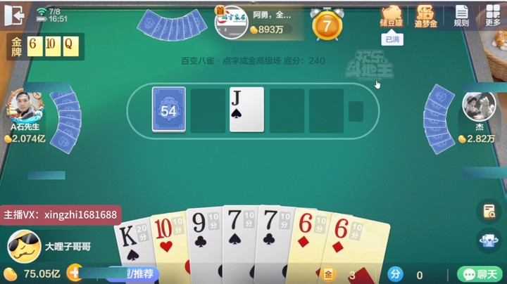 大狸子定的目标，75.2，能否顺利完成任务，且看主播操作！