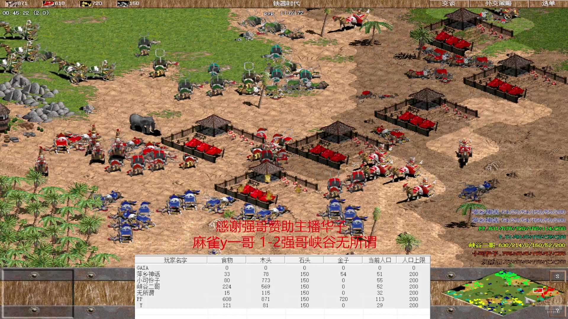 【2025-07-08 01点场】参谋神话：萍乡罗马协会的直播间 萍乡罗马巅峰3打
