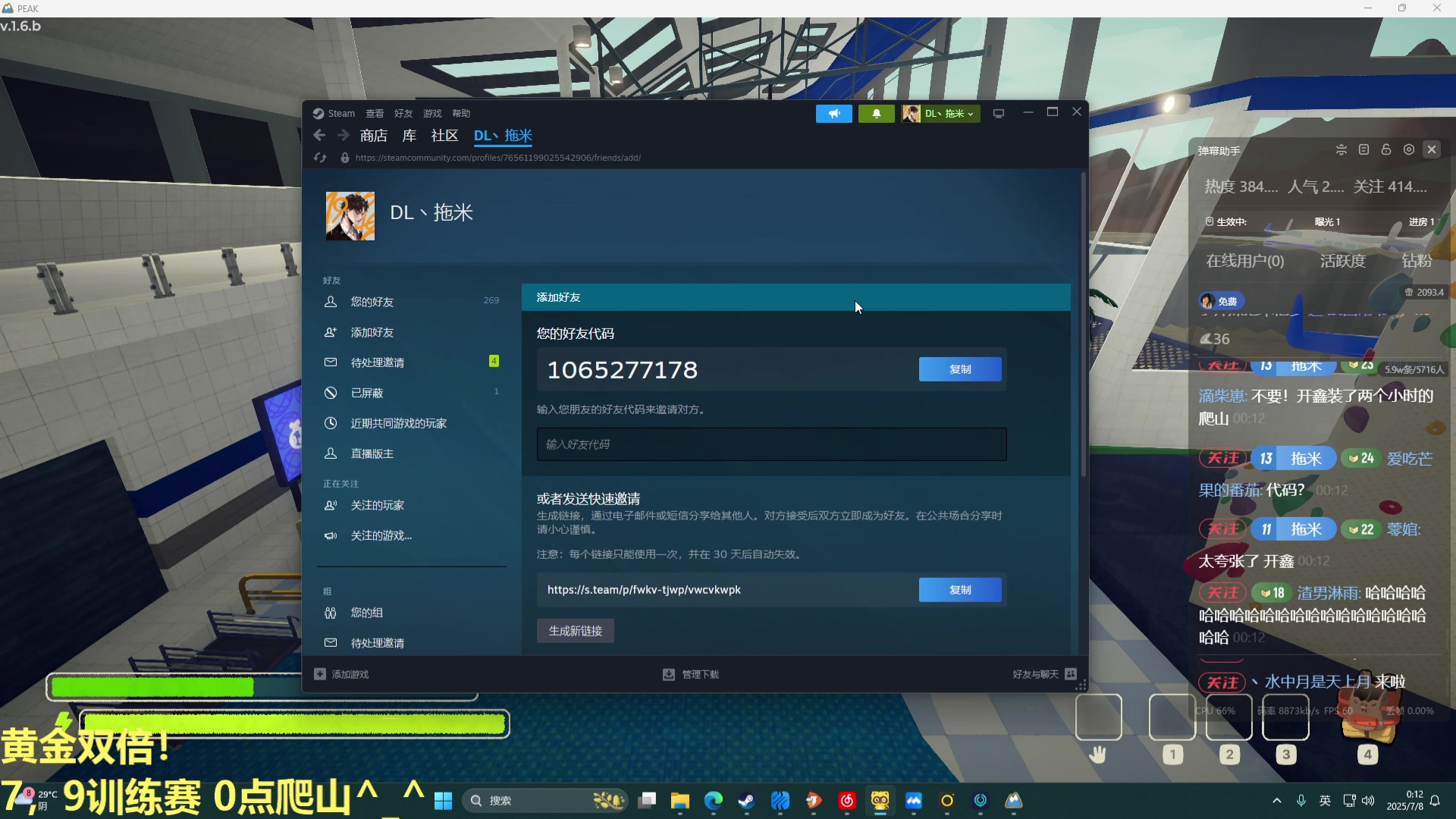 【2025-07-07 23点场】DL丶拖米：神来了 SLG 加油！@~~