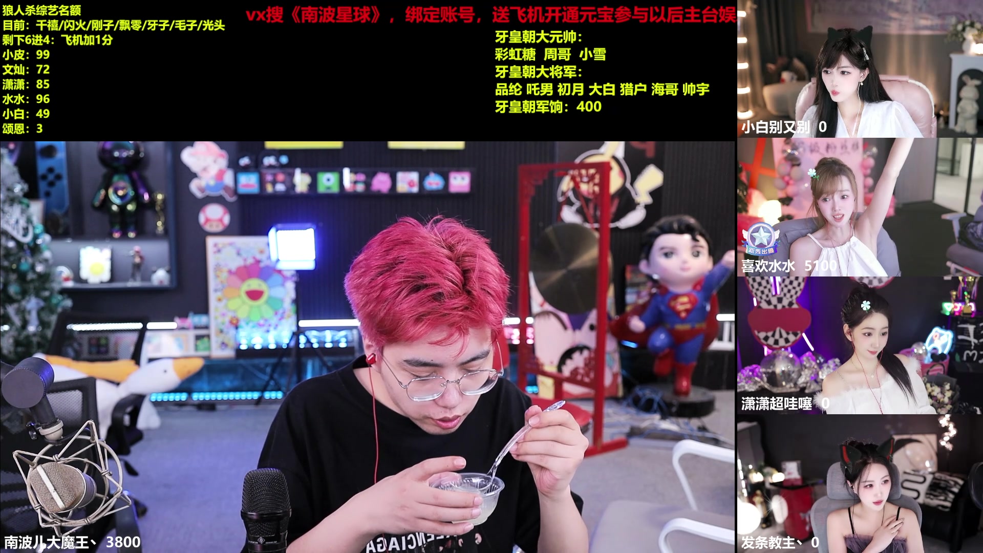 【2025-07-08 18点场】南波儿大魔王丶：南波星球上线了！~~~