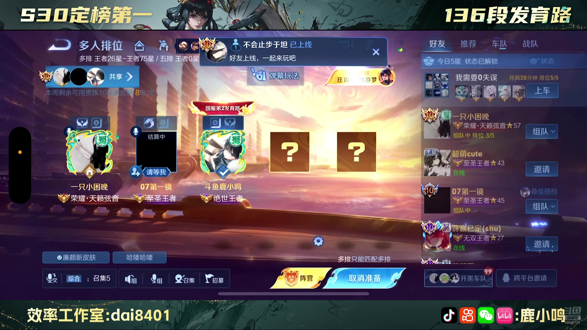 【2025-07-07 22点场】鹿小鸣l：孙权练习生 来喽！