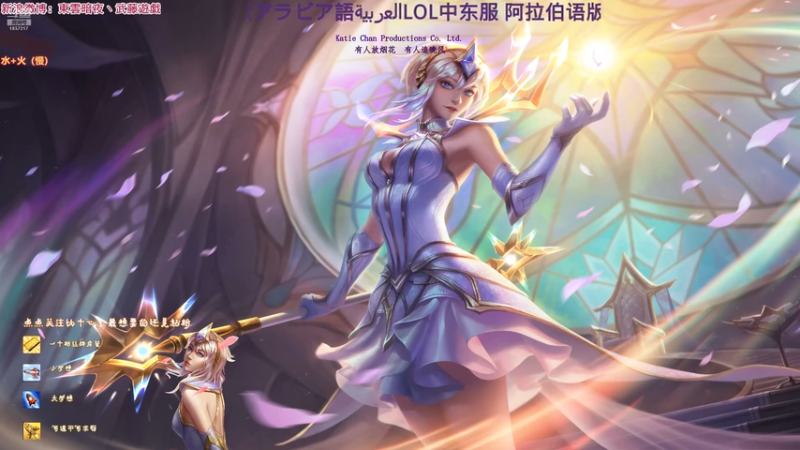 20250311 02召唤师峡谷 拉克丝