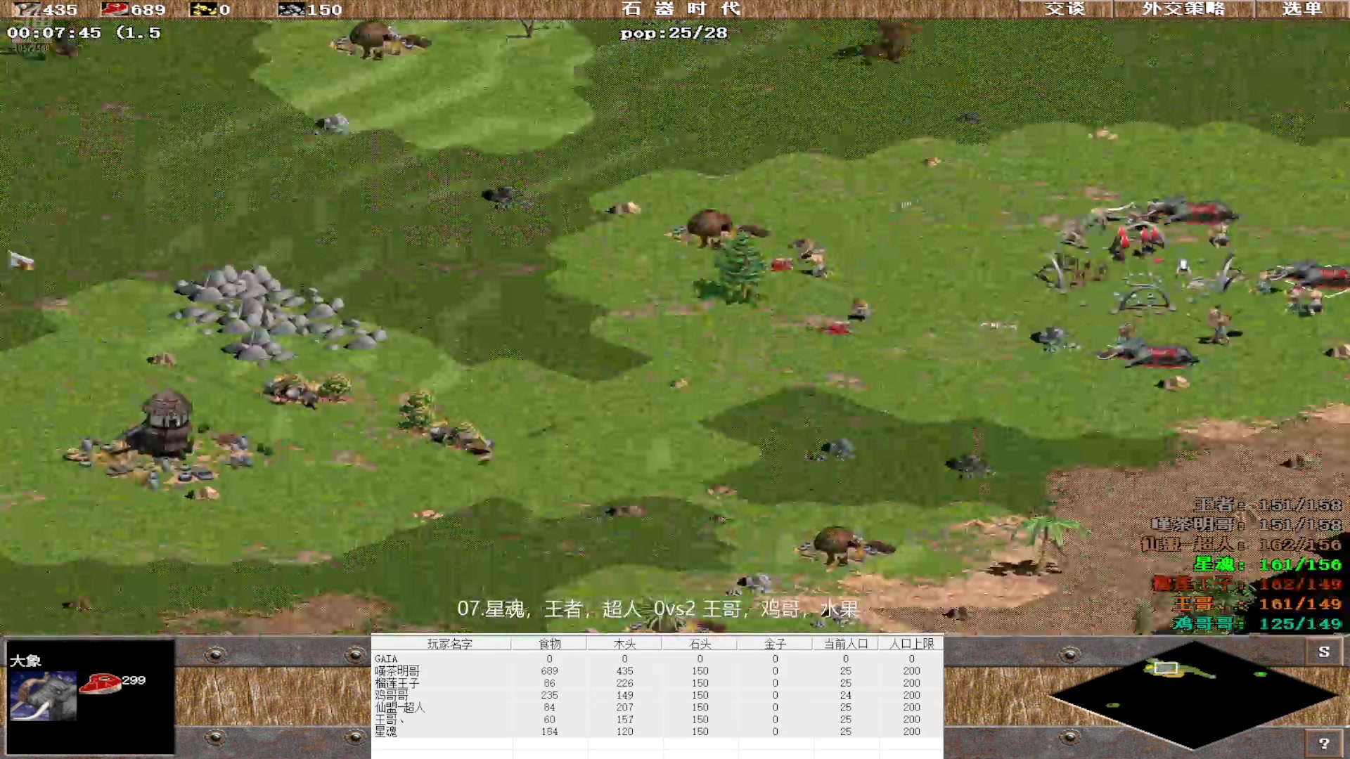 07.星魂，王者，超人 0vs3 王哥，鸡哥，水果