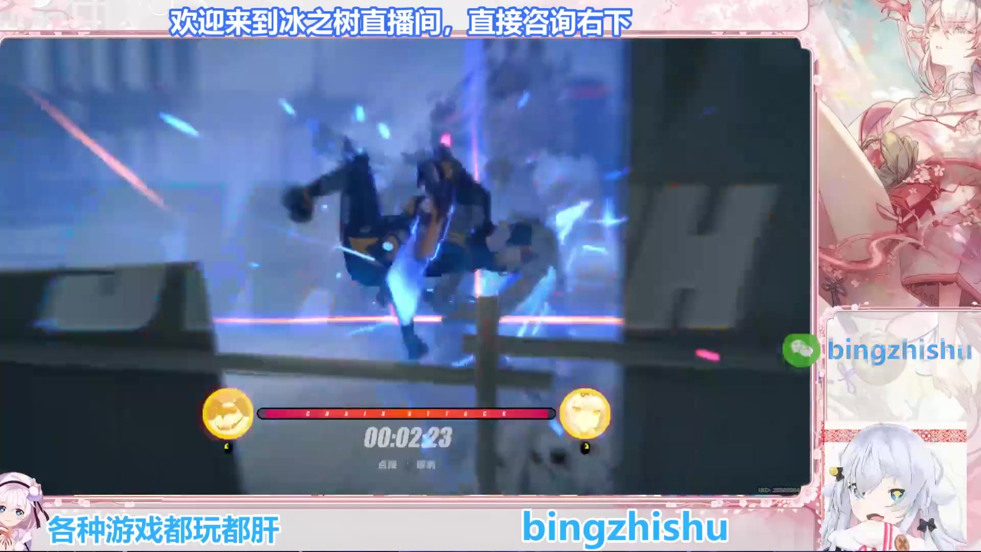 【2025-07-08 03点场】冰之树：【回放】：快乐玩耍