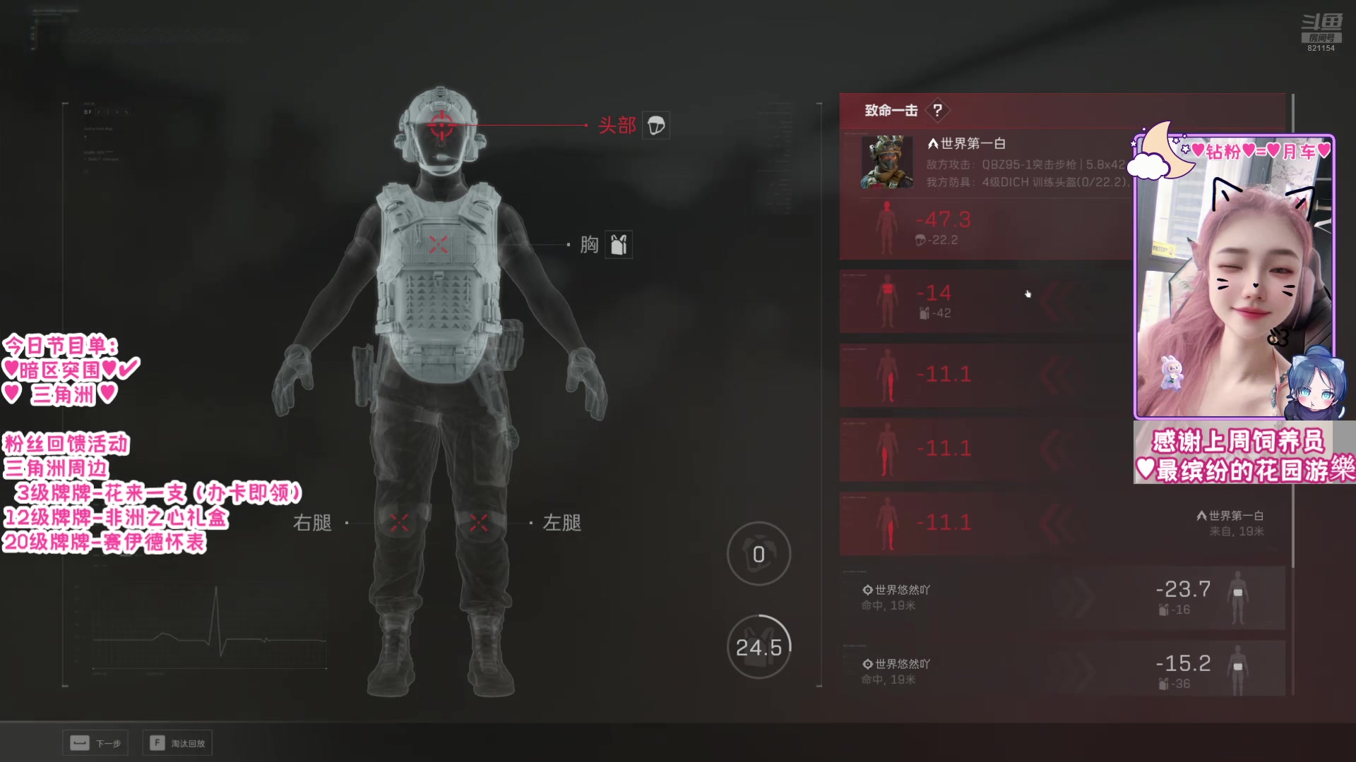 【2025-07-06 02点场】Sasa欧内桑：【Sasa】今天投喂哪个小Q光蛋呢