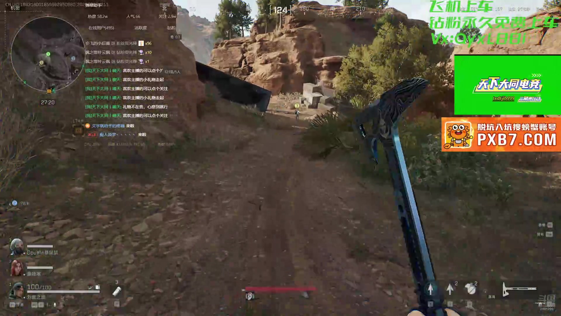 【2025-07-08 11点场】天下大同丨晴天：33部门哈夫币不排队