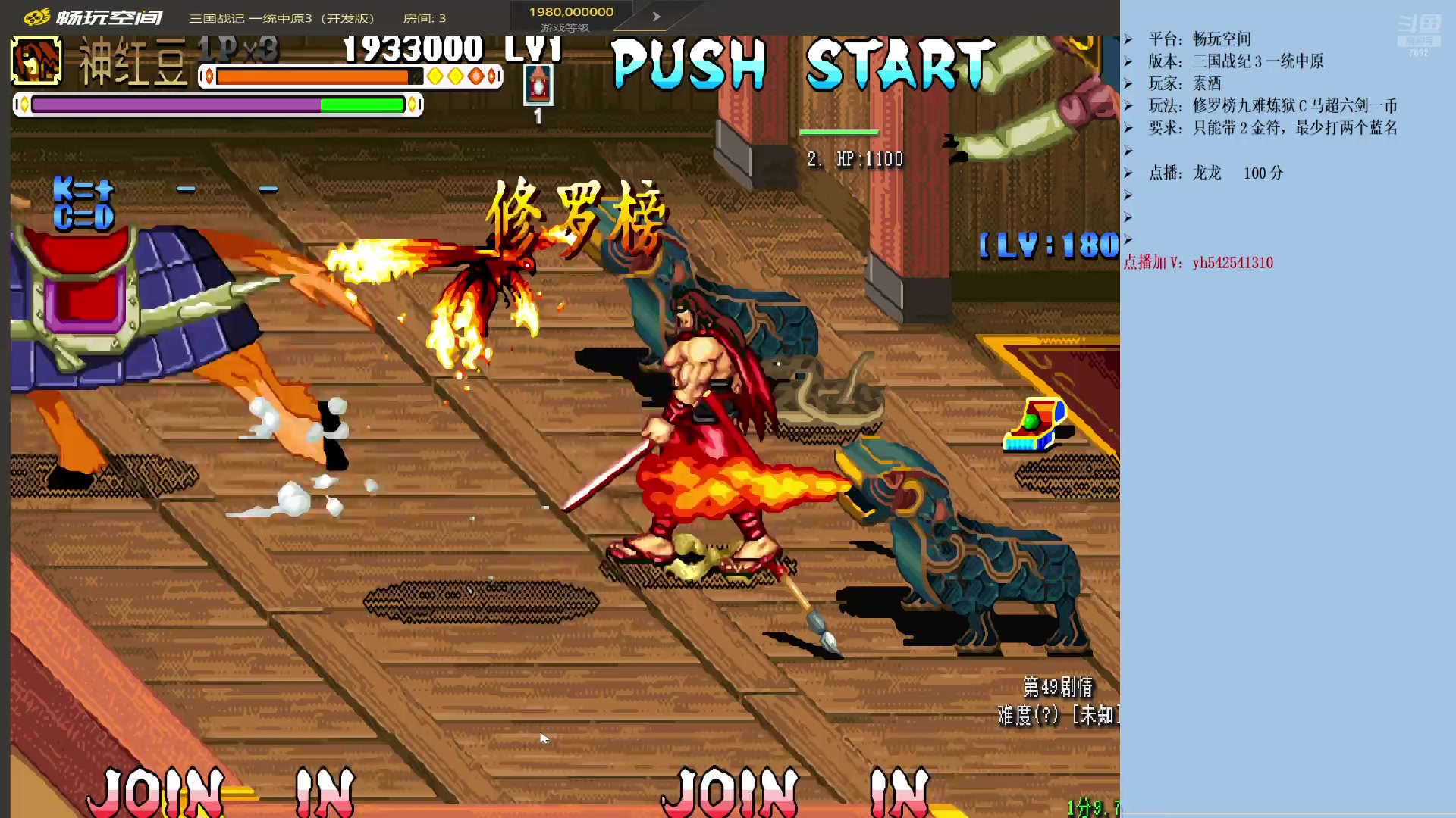 【2025-07-08 15点场】douyu素酒：三国战纪各类HACK版本作者，专业HAC