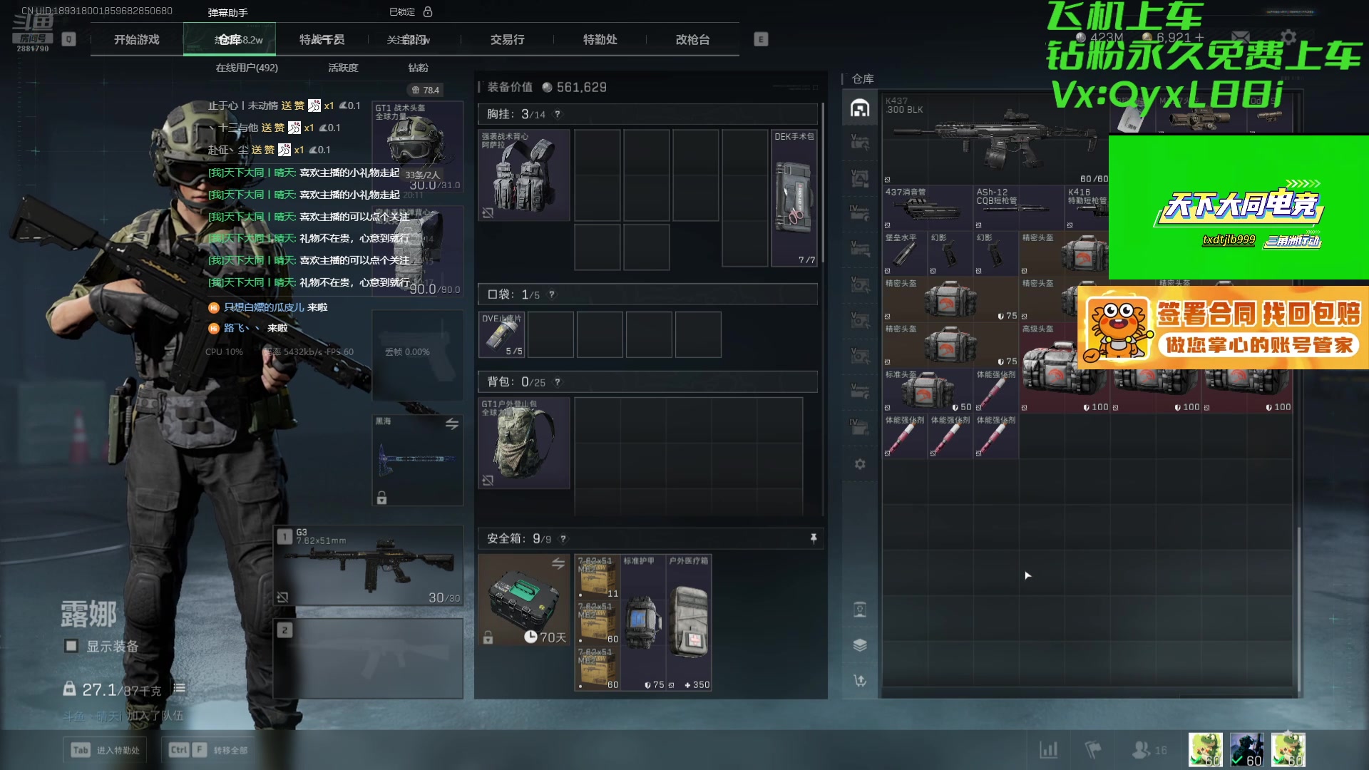 【2025-07-08 19点场】天下大同丨晴天：33部门哈夫币不排队