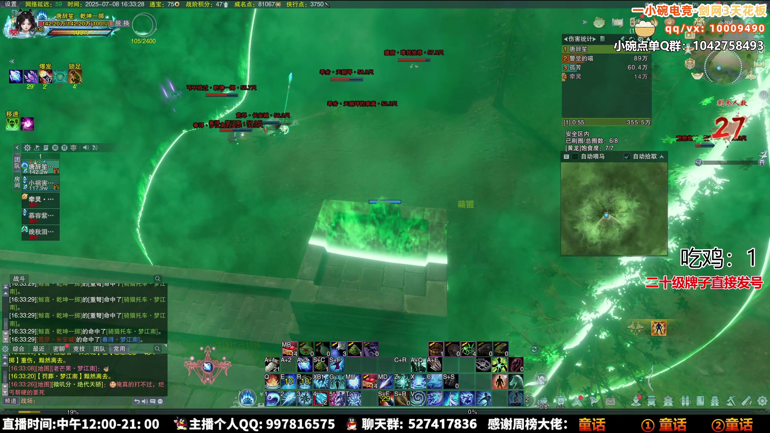 【2025-07-08 15点场】As童话话话：今天动脑和大哥队周旋周旋！