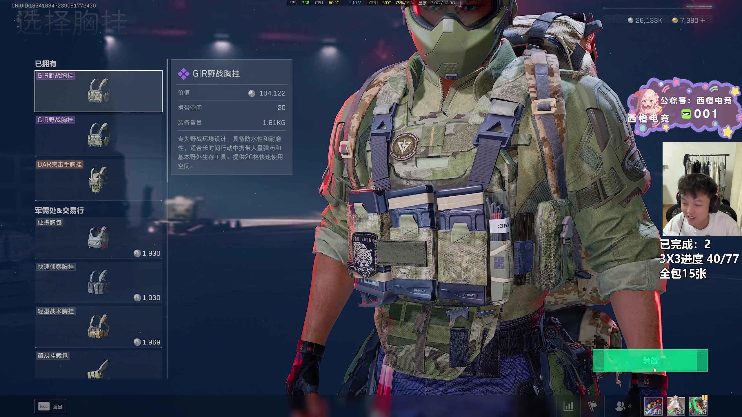【2025-07-08 20点场】47号Gamer：第三个3X3 gogogo