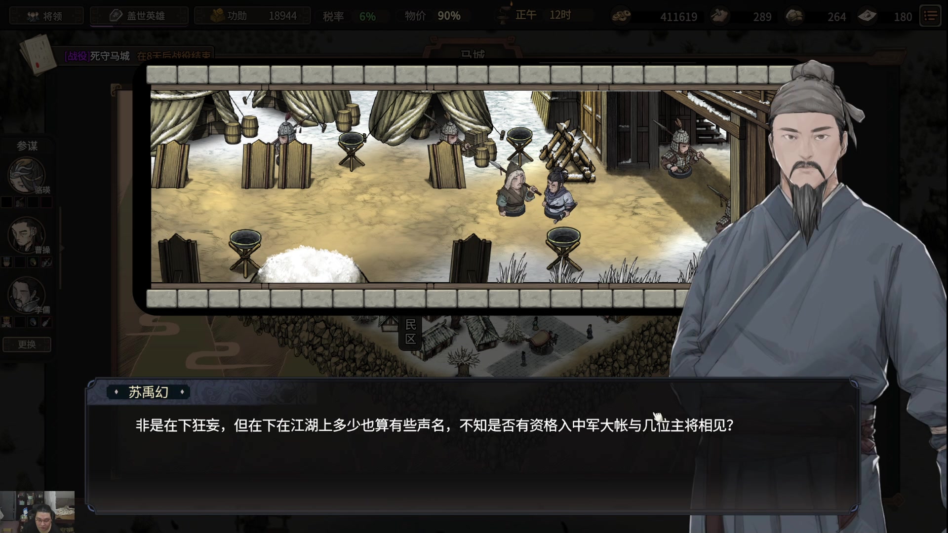 【2025-07-07 18点场】禹幻：《猛将三国》最高难度