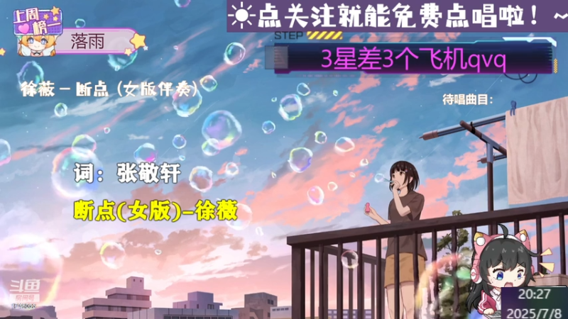 【心动FM】钙宝大王的精彩时刻 20250708 20点场