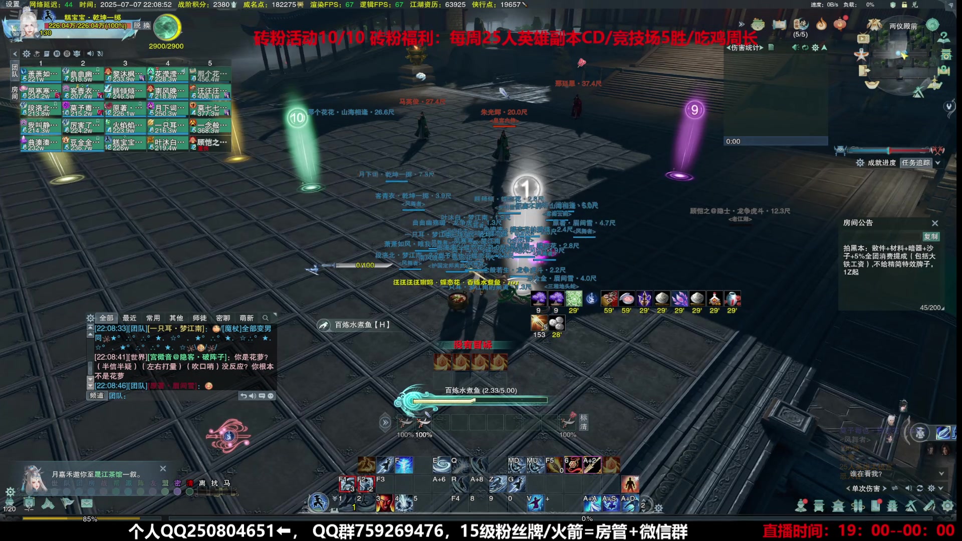 【2025-07-07 21点场】雨雨雨雨豪：【雨豪】新的一周提升开始了