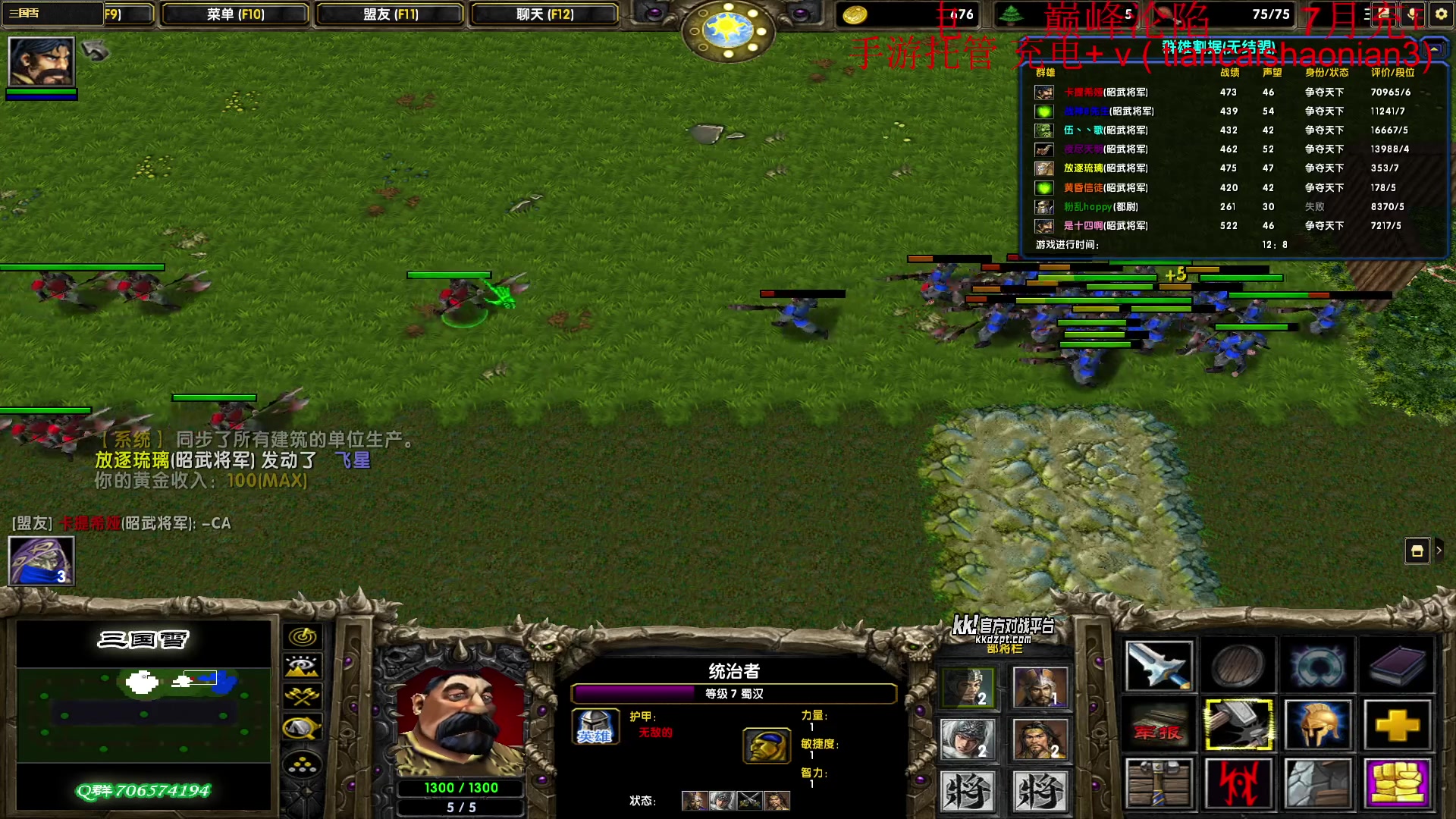 【2025-07-05 23点场】余贰人：三国雪 启动！