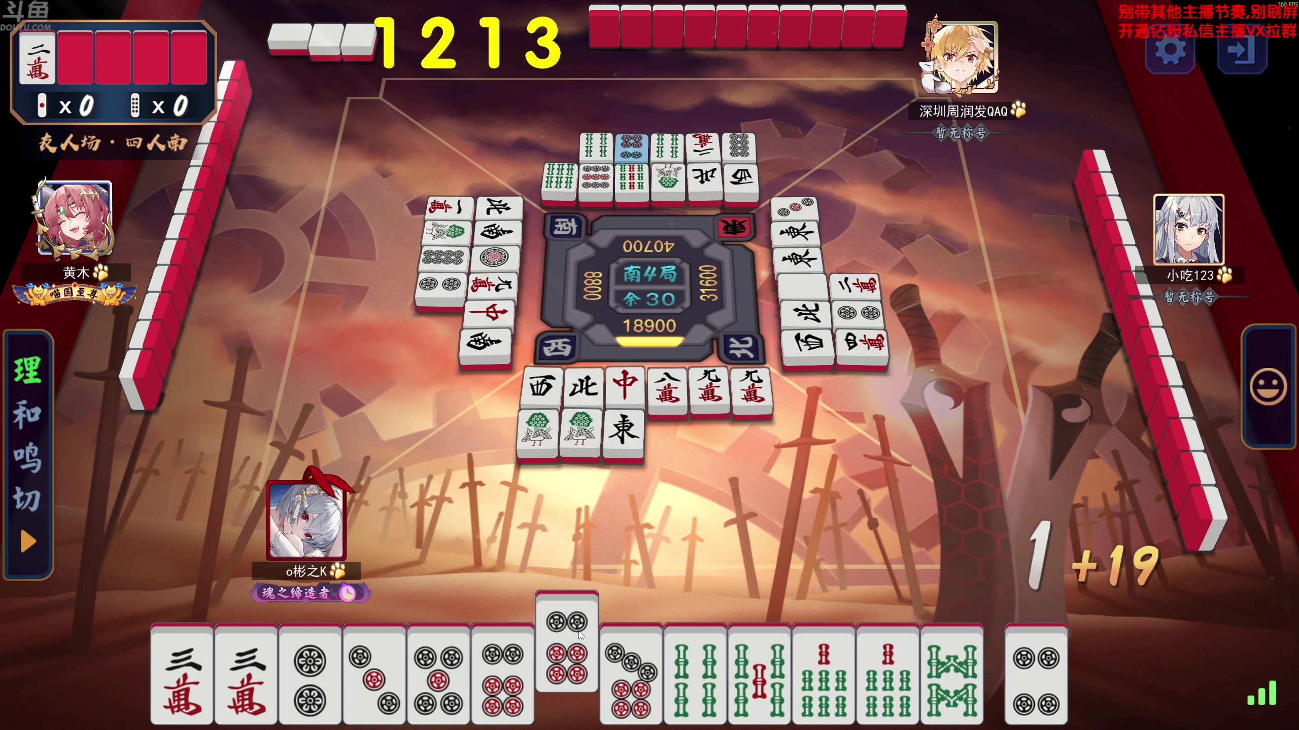 【2025-07-08 16点场】谢彬DD：喂,在吗?进来看Show了.