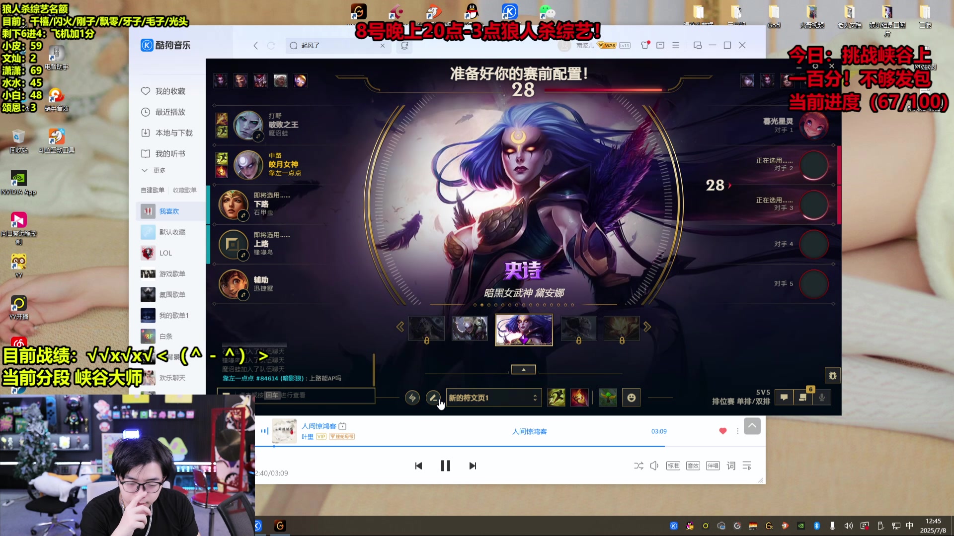 【2025-07-08 12点场】南波儿大魔王丶：LOL回归早上档的第一天！