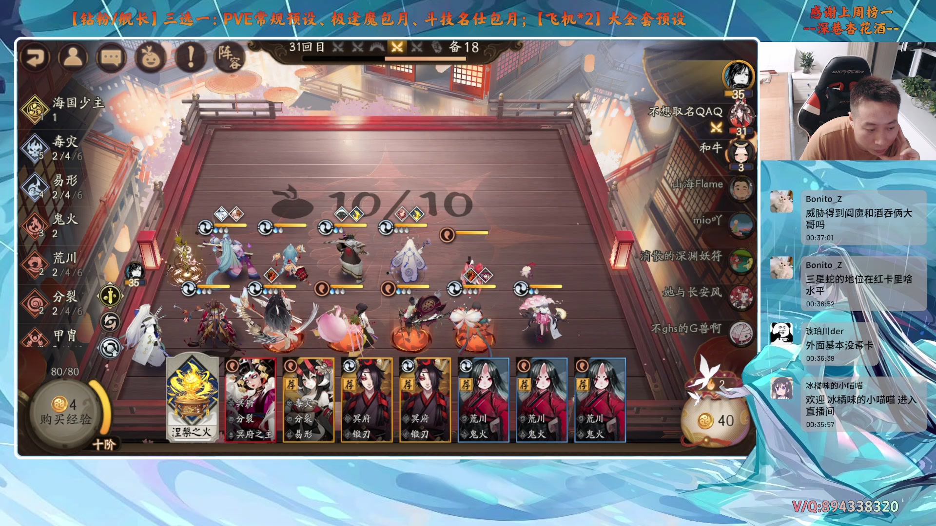 【2025-07-07 23点场】血墨丶：【阴阳师】PVE全能直播间！