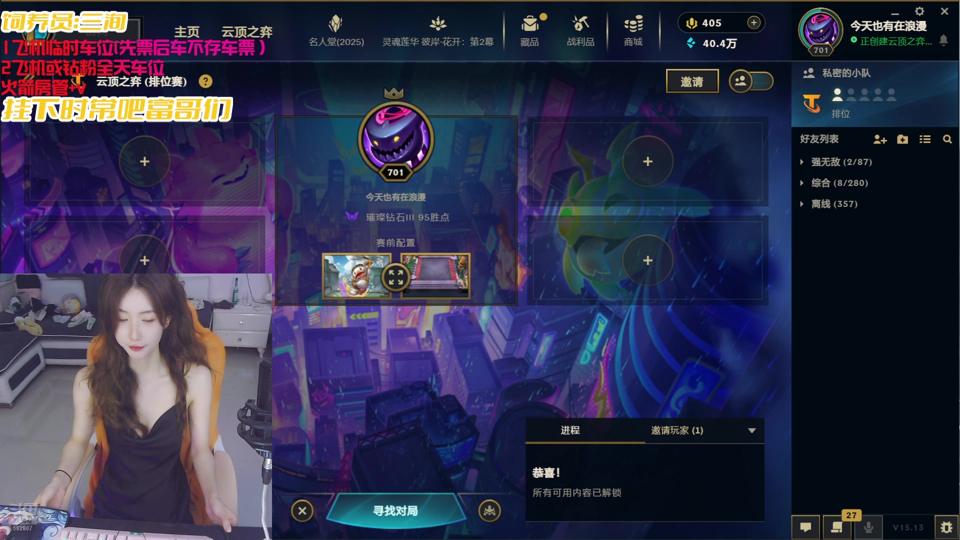 【2025-07-08 12点场】白菇凉：大白白：上好的游戏搭子