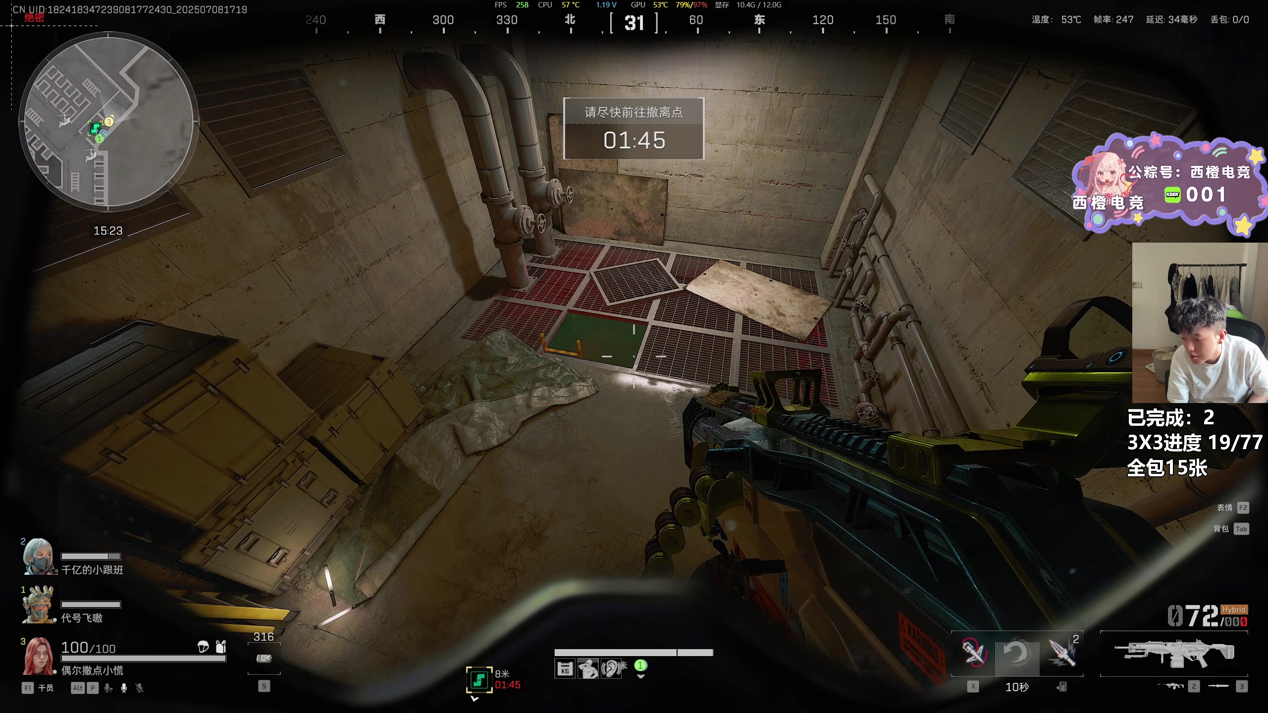 【2025-07-08 17点场】47号Gamer：第三个3X3 gogogo