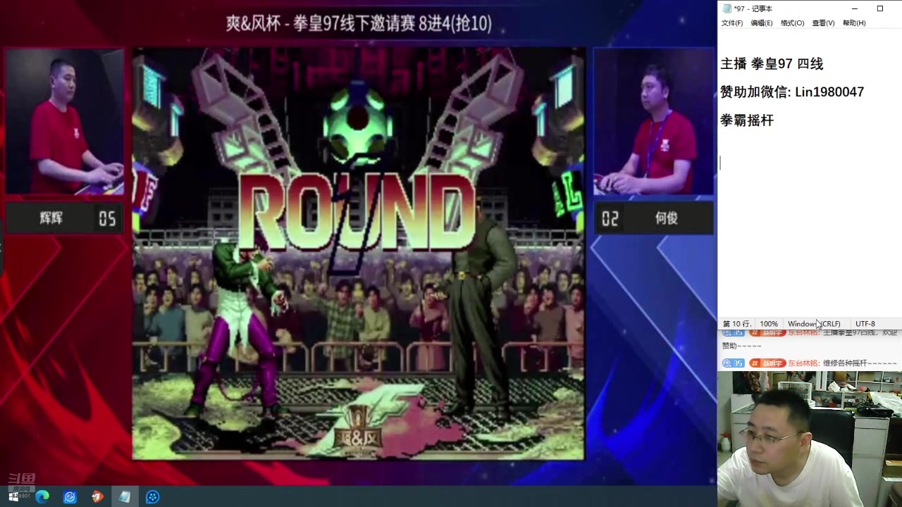 【2025-07-08 20点场】东台林铭：何俊VS辉辉夜枫河池老K