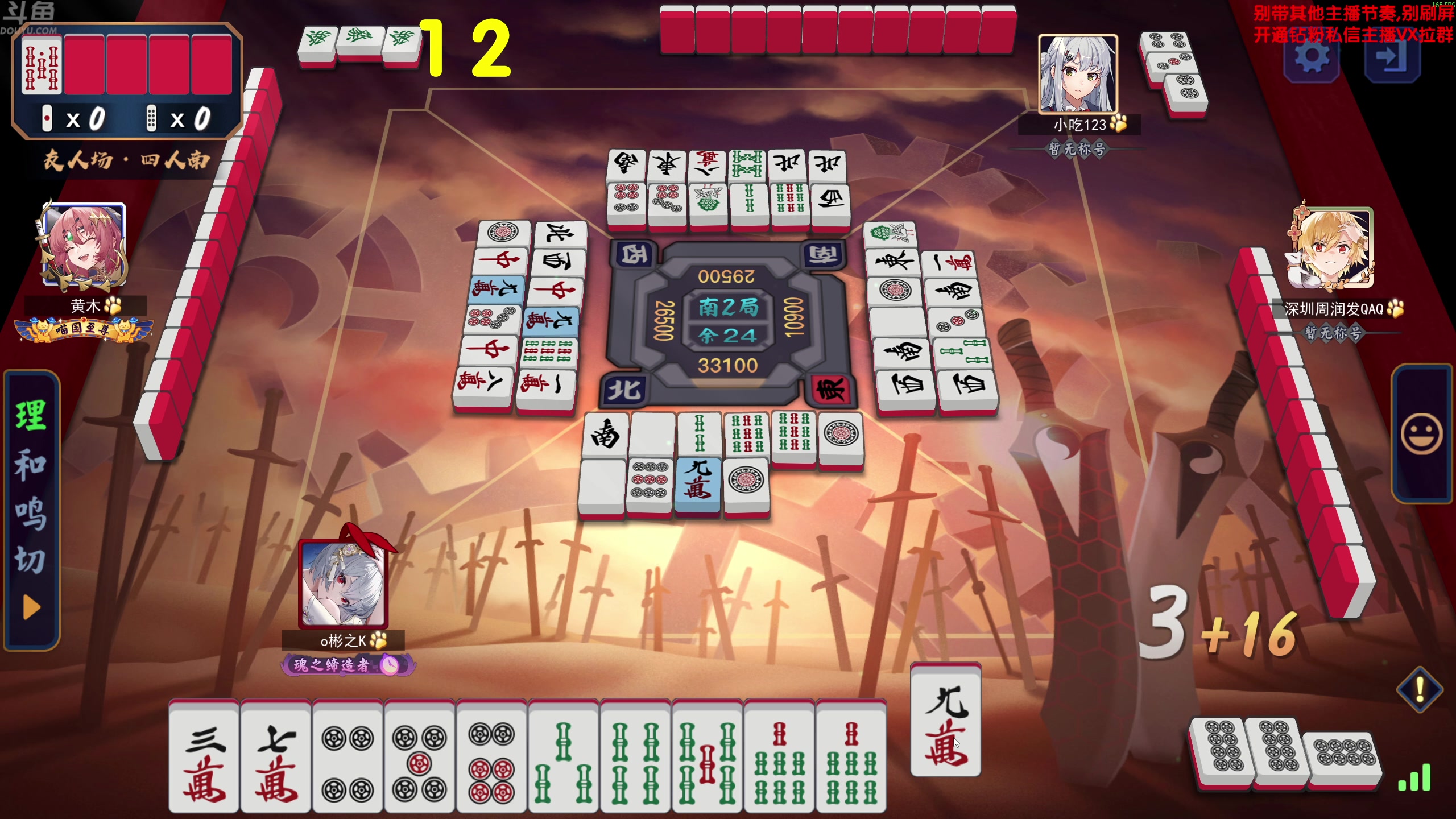 【2025-07-08 15点场】谢彬DD：喂,在吗?进来看Show了.