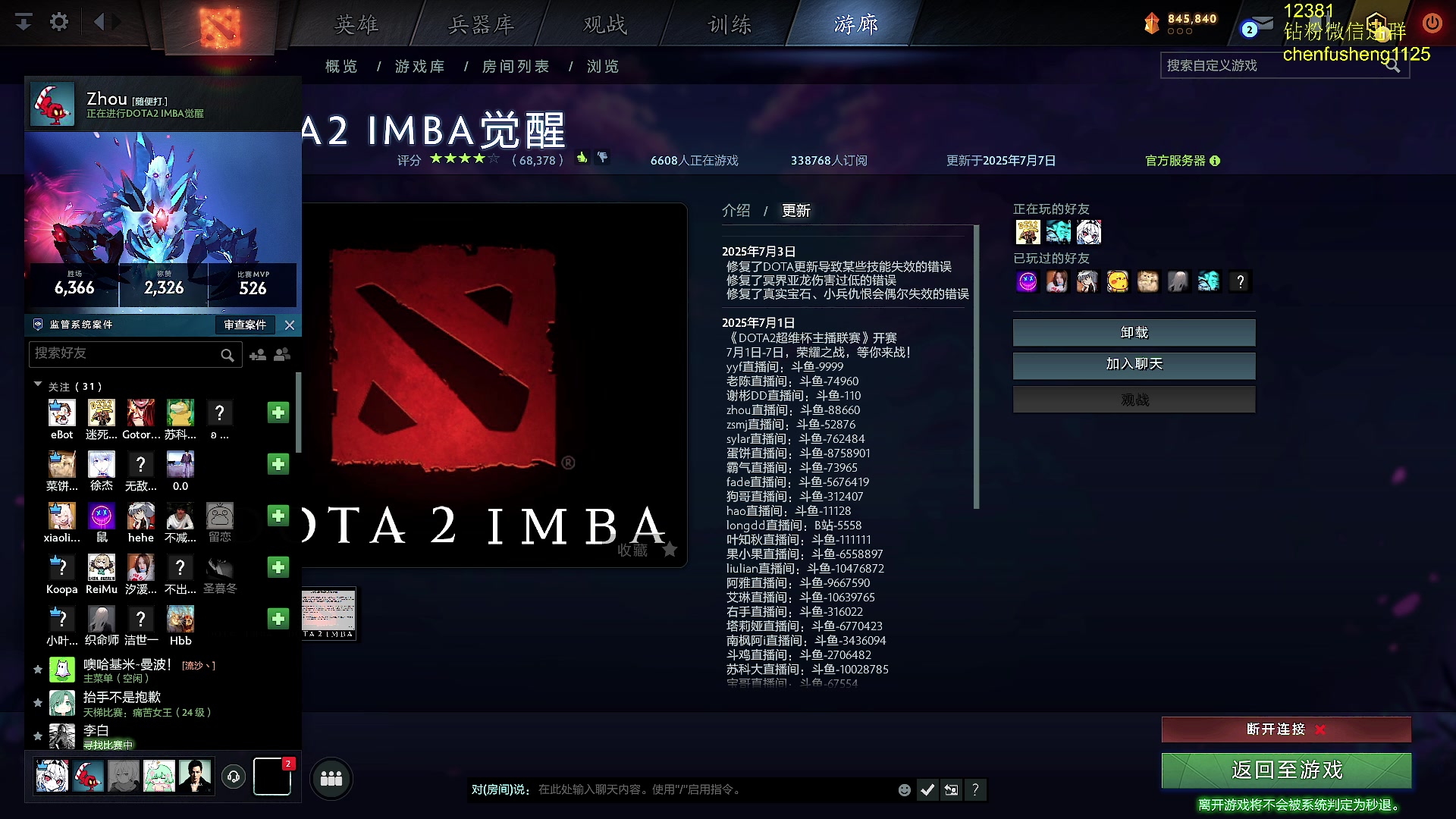 【2025-07-07 22点场】Zhou陈尧：imba爽2局