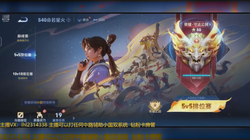 【2025-07-08 17点场】国服老狐狸：国服妲己：巅峰赛冲