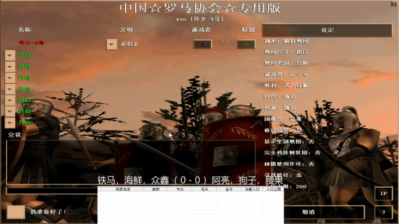 7.8铁马，海鲜，众鑫VS阿亮，狗子，腰果