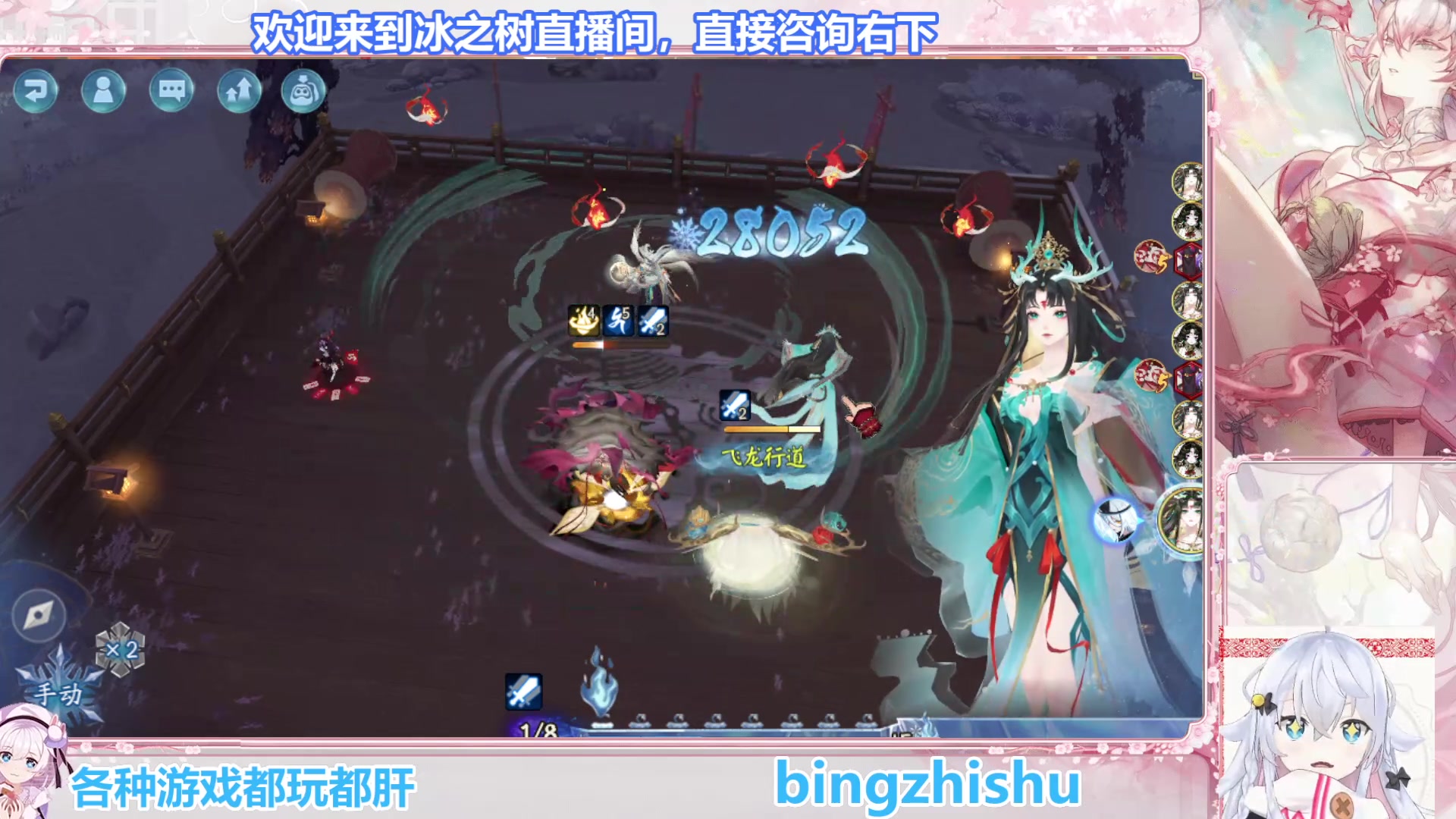 【2025-07-08 20点场】冰之树：游戏中：快乐玩耍