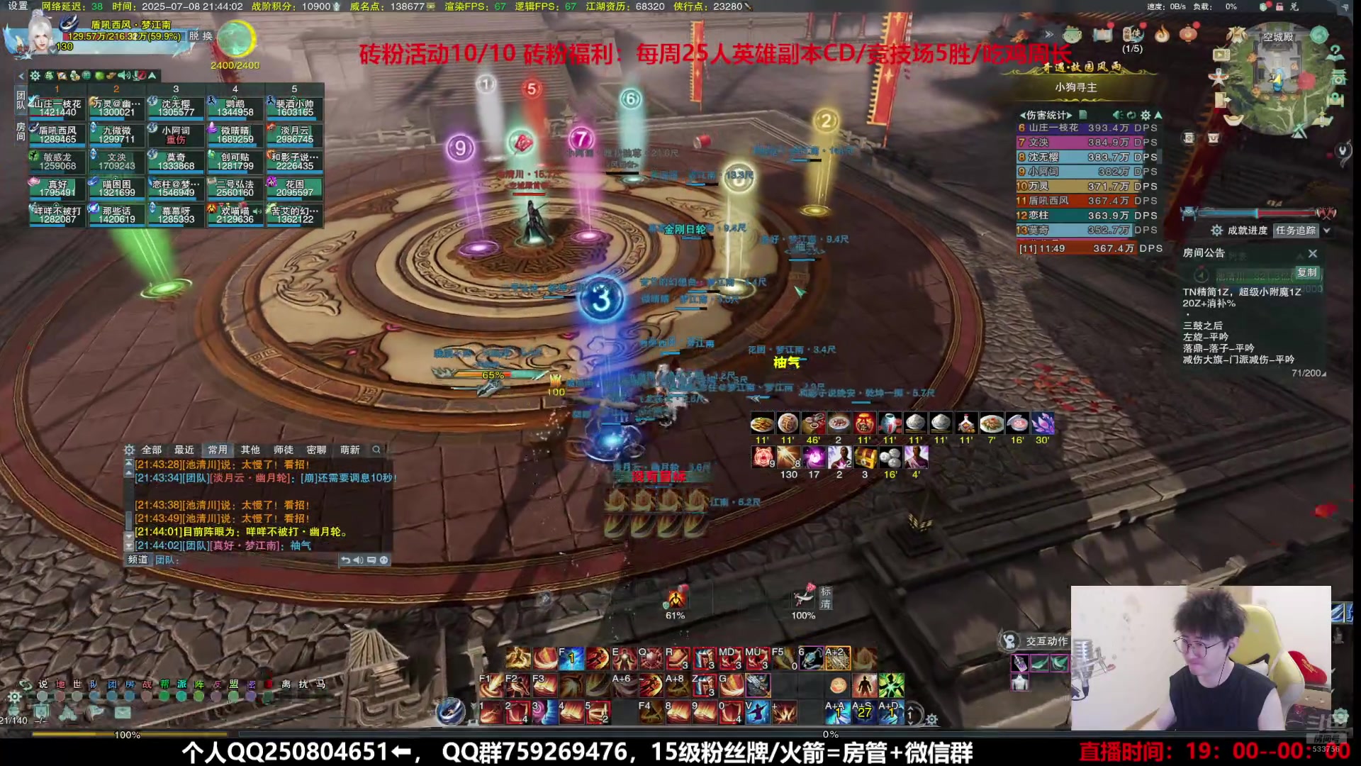 【2025-07-08 21点场】雨雨雨雨豪：【雨豪】赤宵大王冲击名将