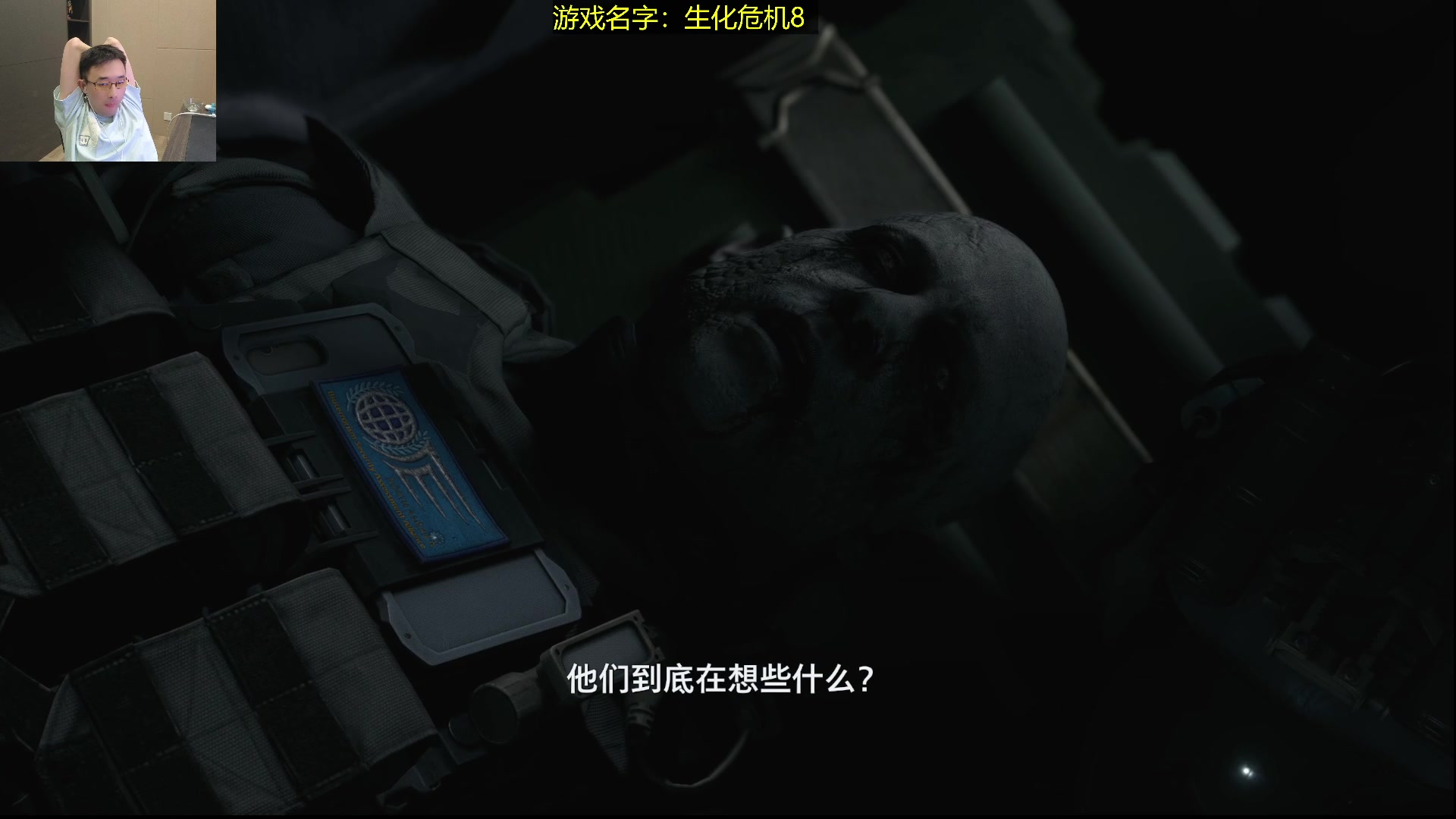 【2025-07-08 03点场】疯奶丶大硕：生化危机8通关