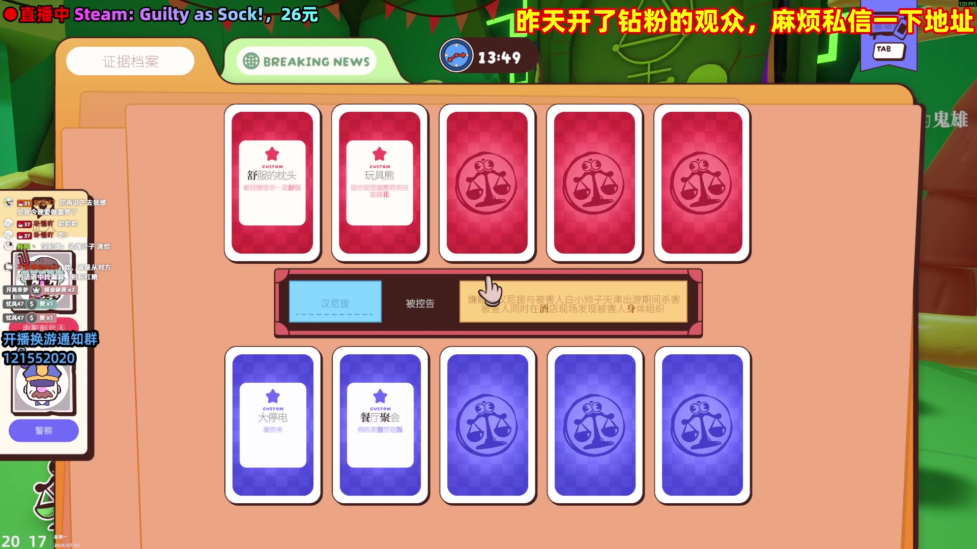 【2025-07-07 19点场】阿愈Ayu：愈❥我绝张国士无双！