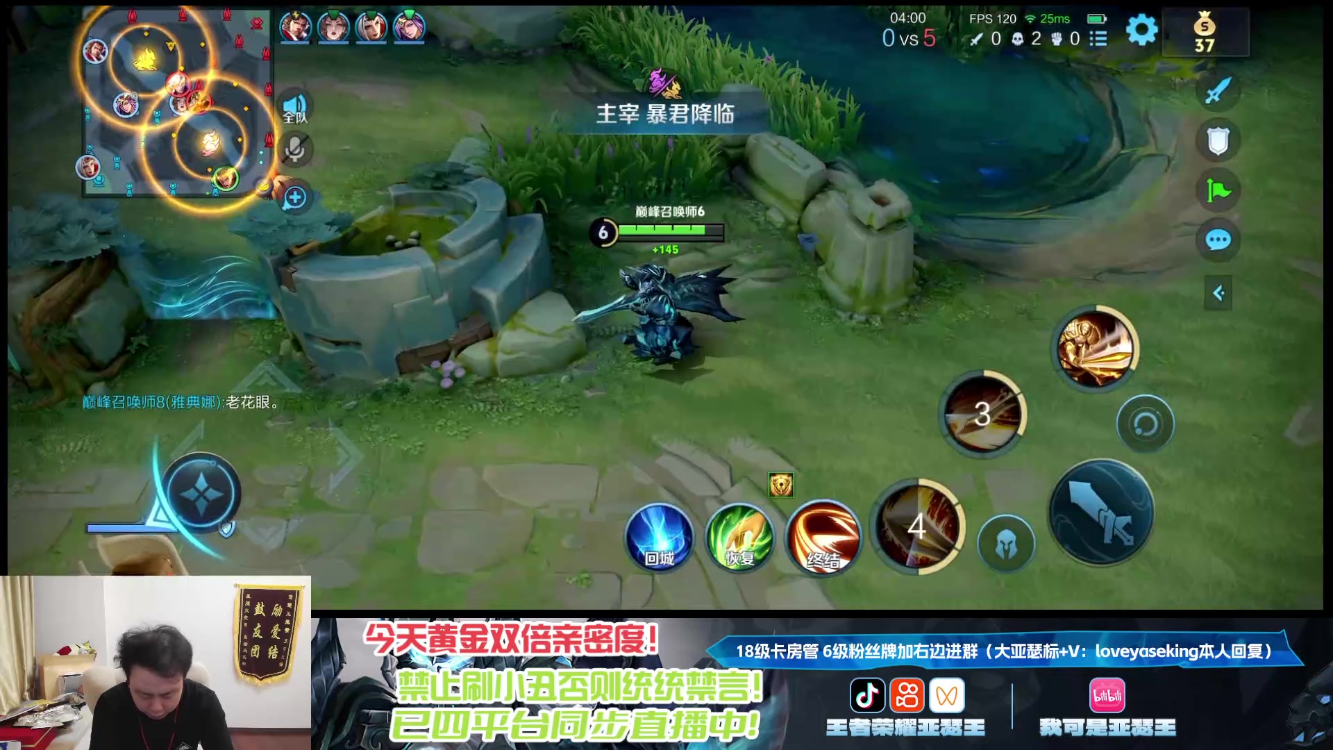 【2025-07-08 19点场】亚瑟王丶Z：巅峰赛冲锋！新赛季科研亚瑟新出装！