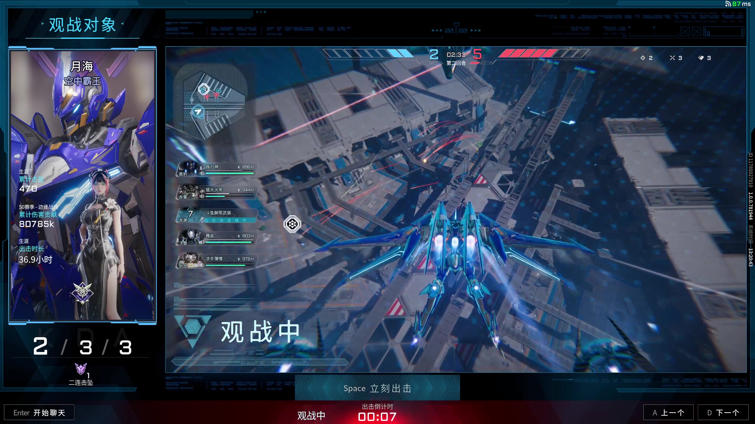 【2025-07-07 12点场】转运大师兄：解限机~~~起飞~~ 838796