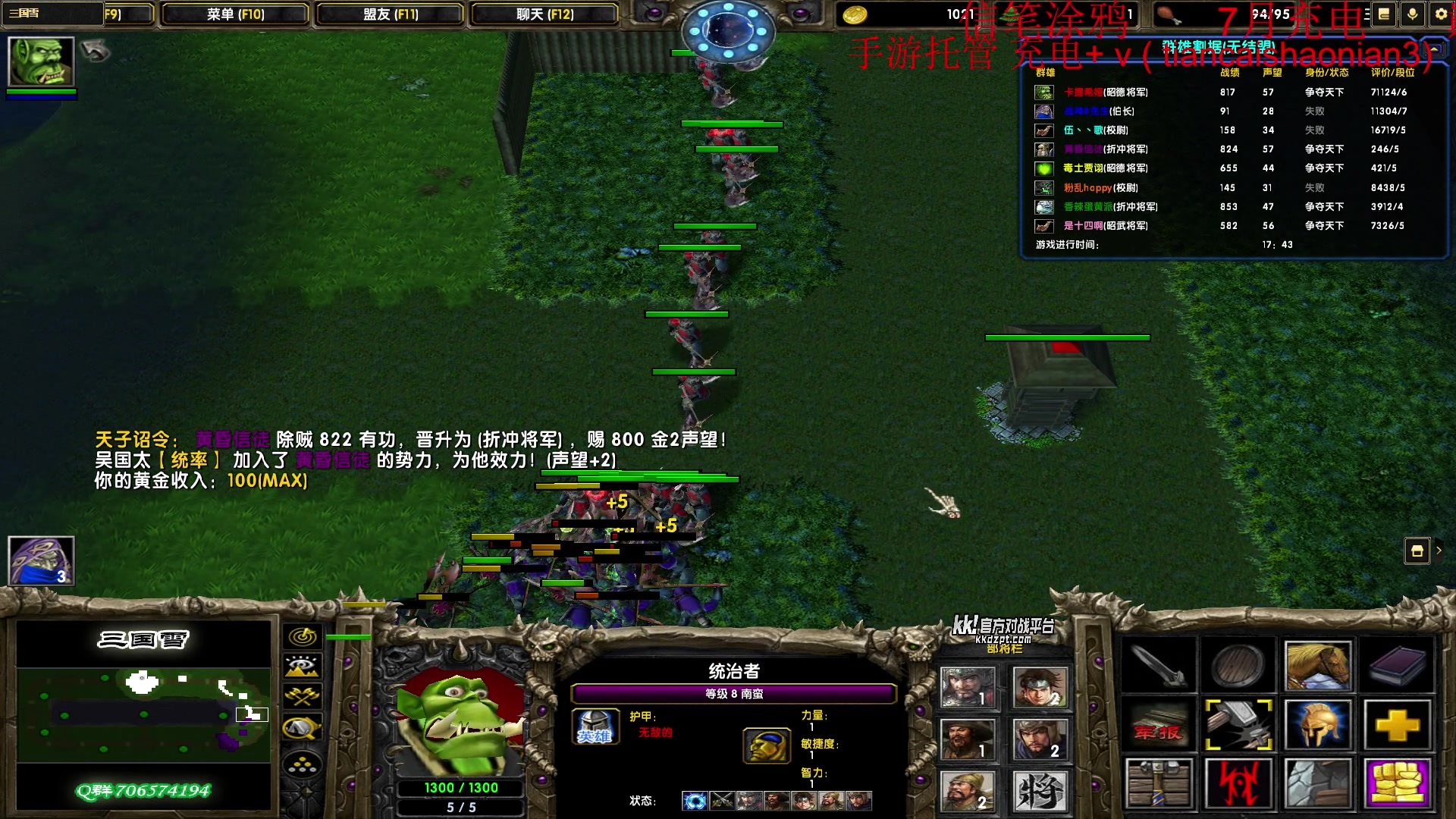 【2025-07-08 00点场】余贰人：三国雪 启动！