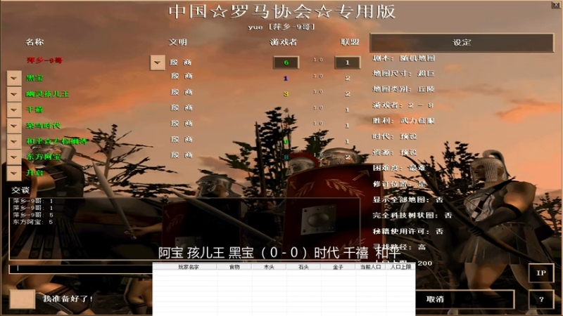 7.8阿宝 孩儿王 黑宝VS时代 千禧  和平