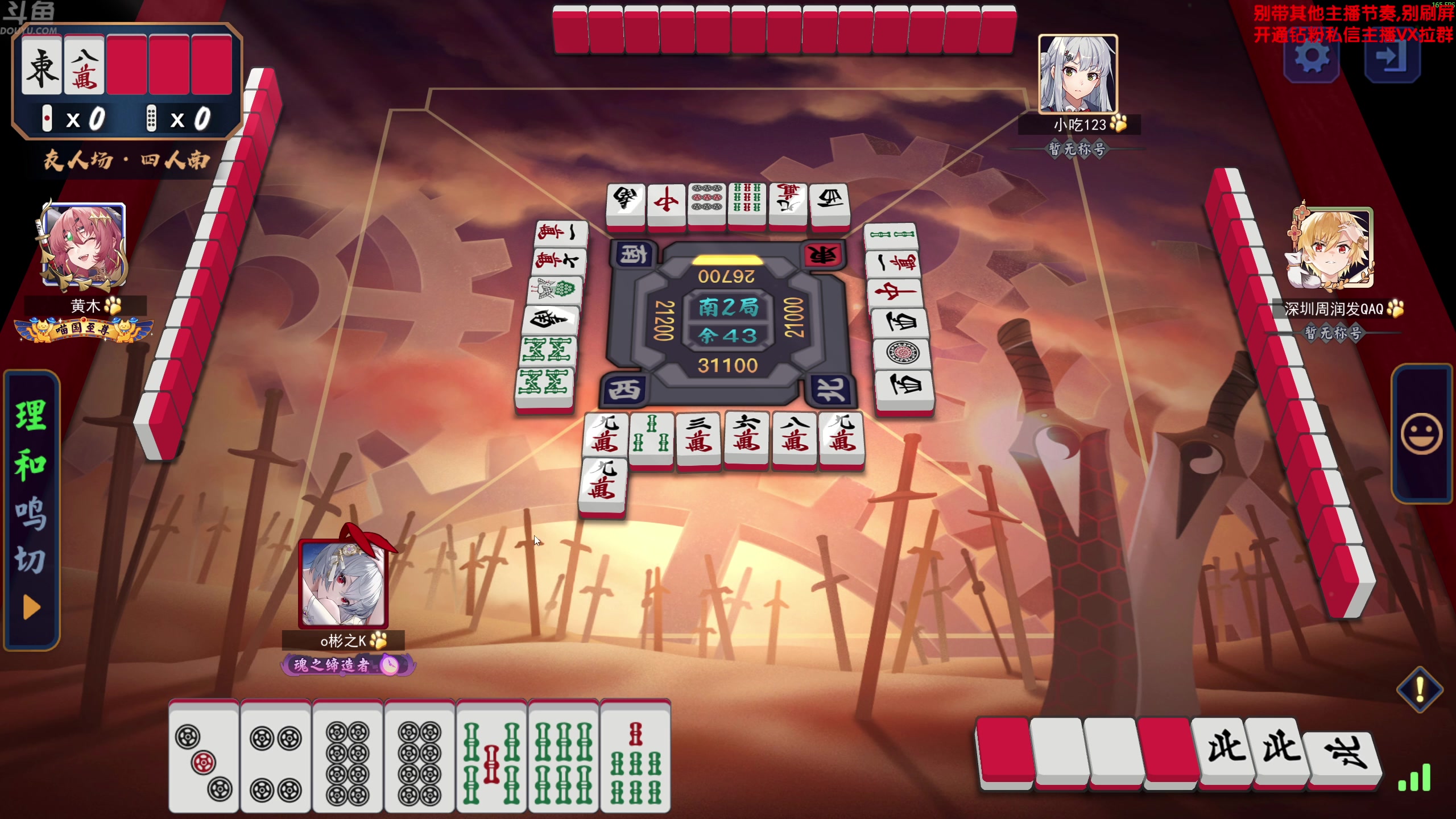 【2025-07-08 13点场】谢彬DD：喂,在吗?进来看Show了.