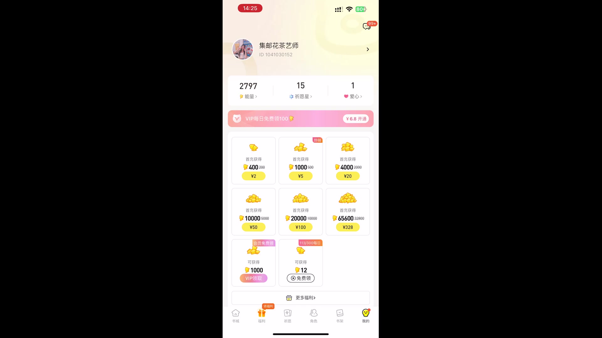 【2025-7-8 14点场】凌月电竞888:课休清空间王者下回看剧足球热