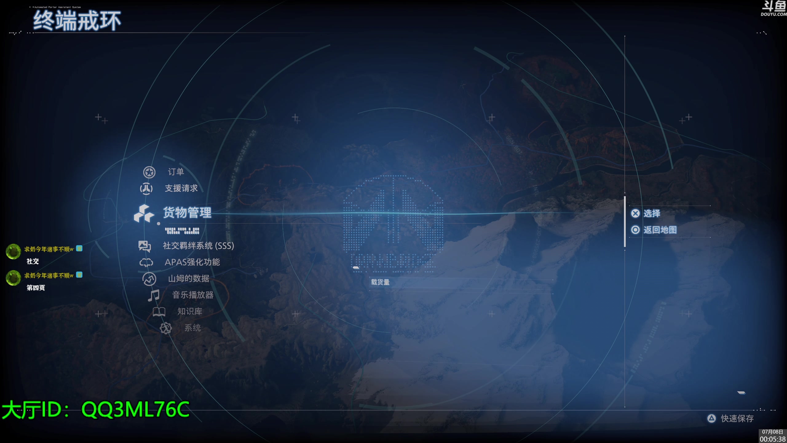 【2025-07-07 23点场】神隐的直播间：神隐：死亡搁浅2