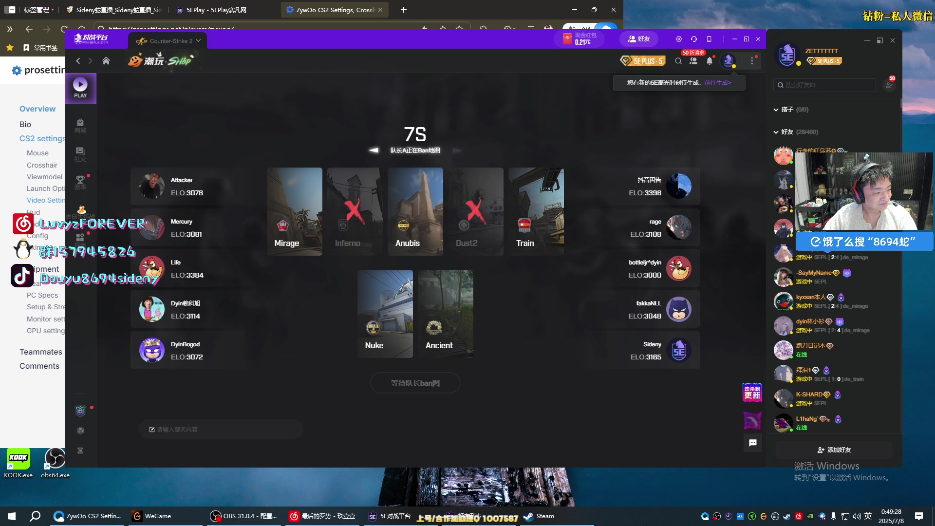 【2025-07-08 00点场】Sideny蛇：【呆猪】大家开心每一天啦~