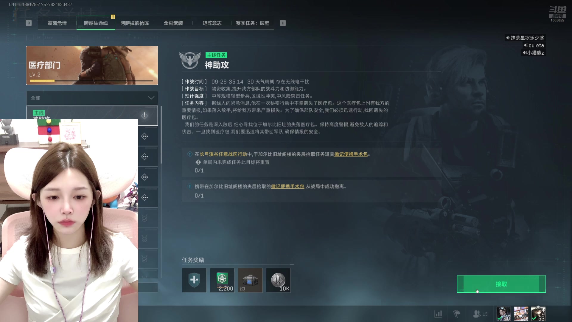 【2025-07-08 18点场】天仙老婆呀：大聪明怒做33任务