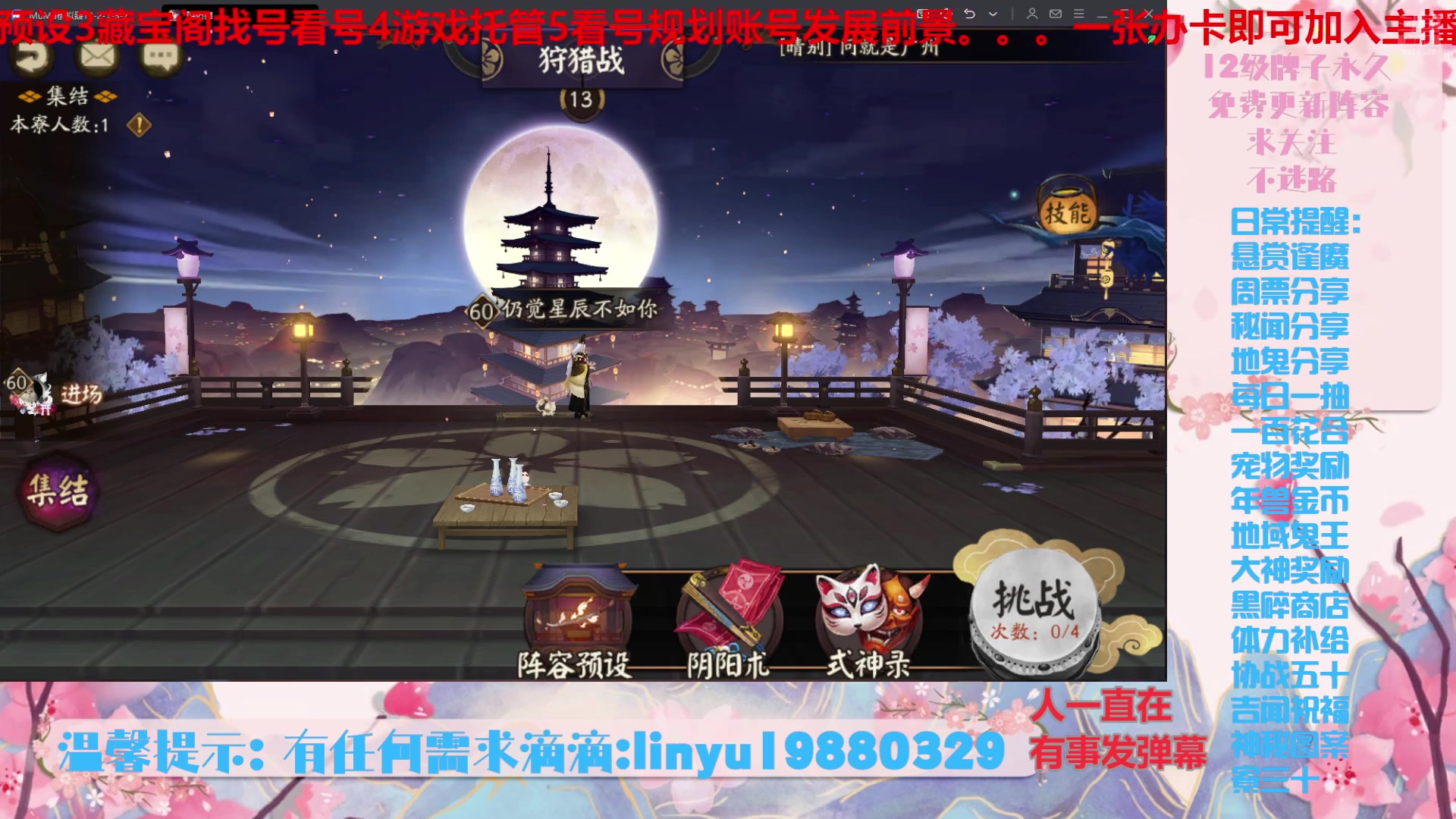 【2025-7-8 19点场】微光你的笑如海市蜃楼:75w勾玉鼠啥都会，不懂你就问