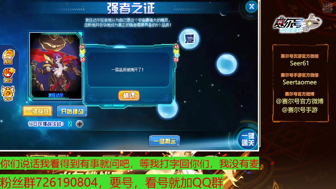 【2025-07-07 完整版】赛尔王007：赛尔号PVE和PVP