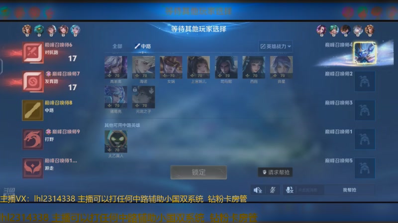 【2025-07-08 13点场】国服老狐狸：国服妲己：巅峰赛冲