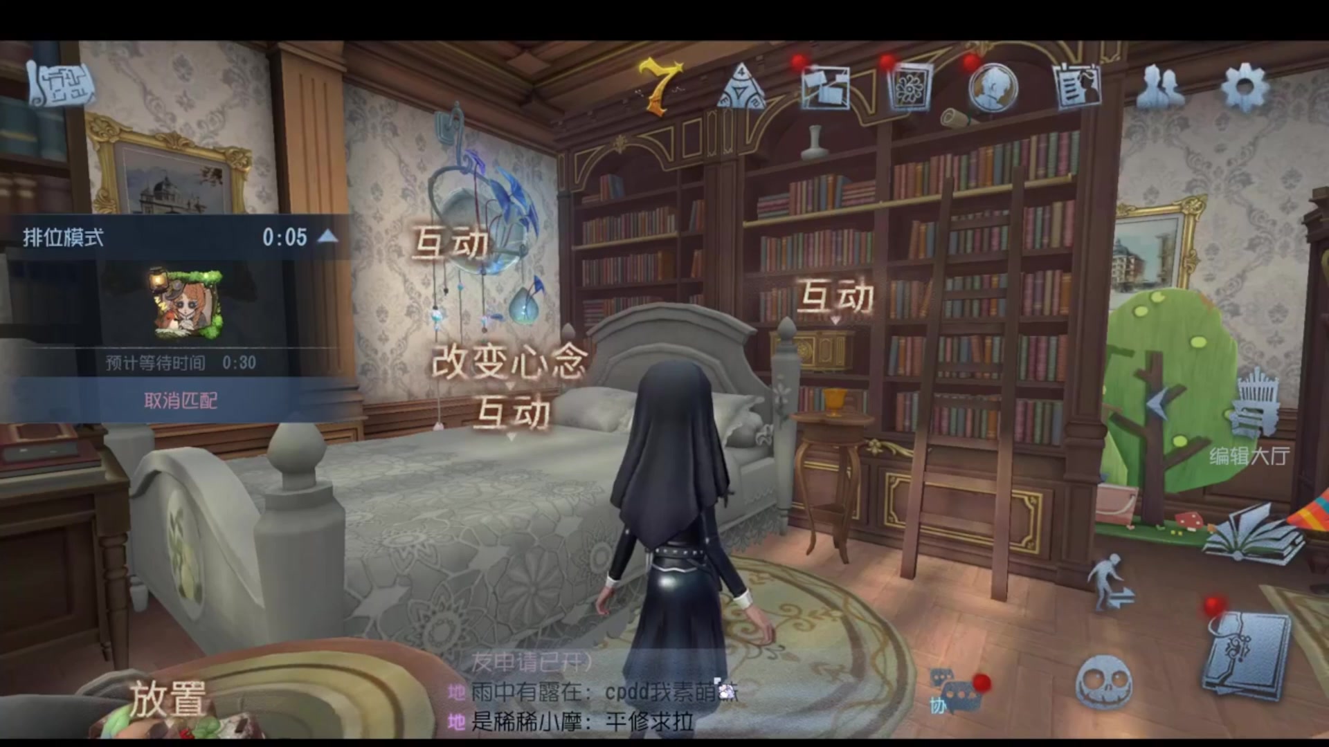 【2025-07-08 03点场】Ryan心颜：冲排位冲冲冲！