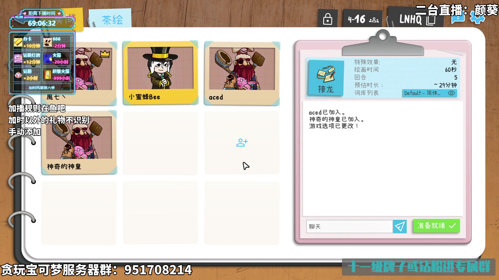 【2025-07-08 22点场】隐者丶丶：【小蜜蜂】加时风暴第6季