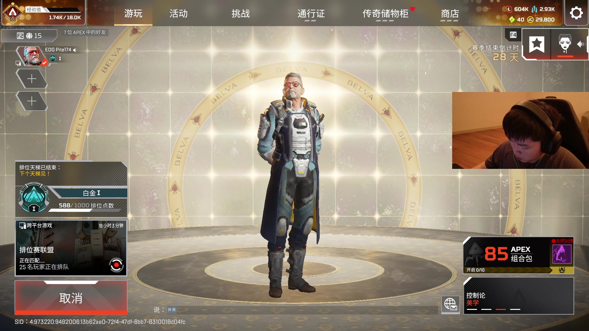 【2025-07-08 完整版】皮特174：EWC 利雅得 首播