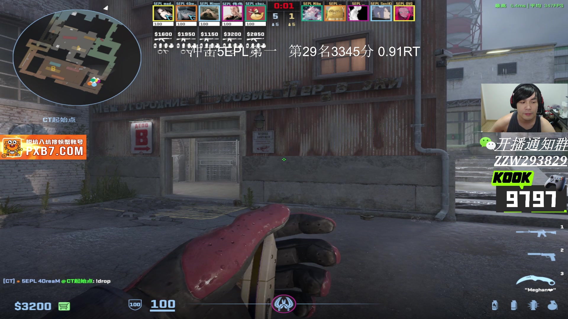 【2025-07-08 00点场】CSGO解说伟伟：5EPL战火重燃！