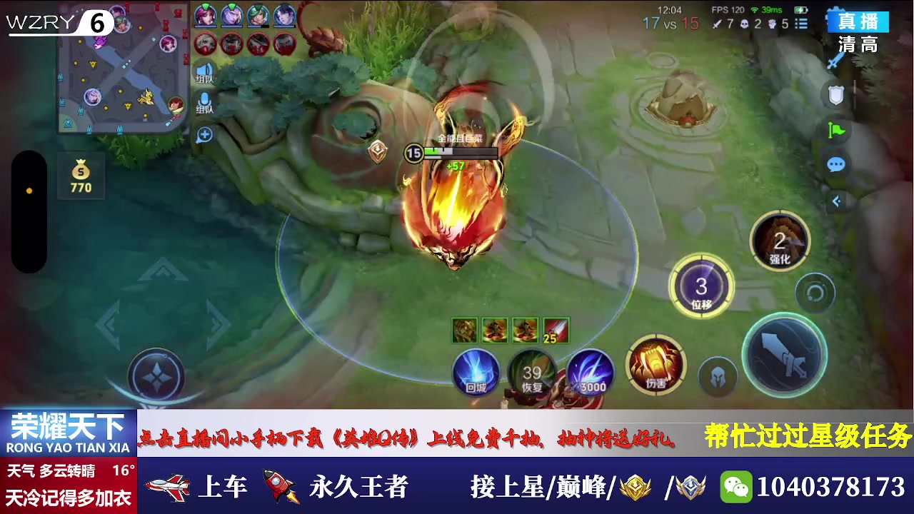 【2025-07-08 19点场】天涯吖丶：国服打野帮打带粉有位置 上车